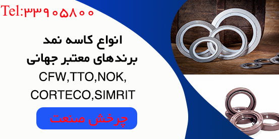 ban-oil-seal-2-BRANDS
