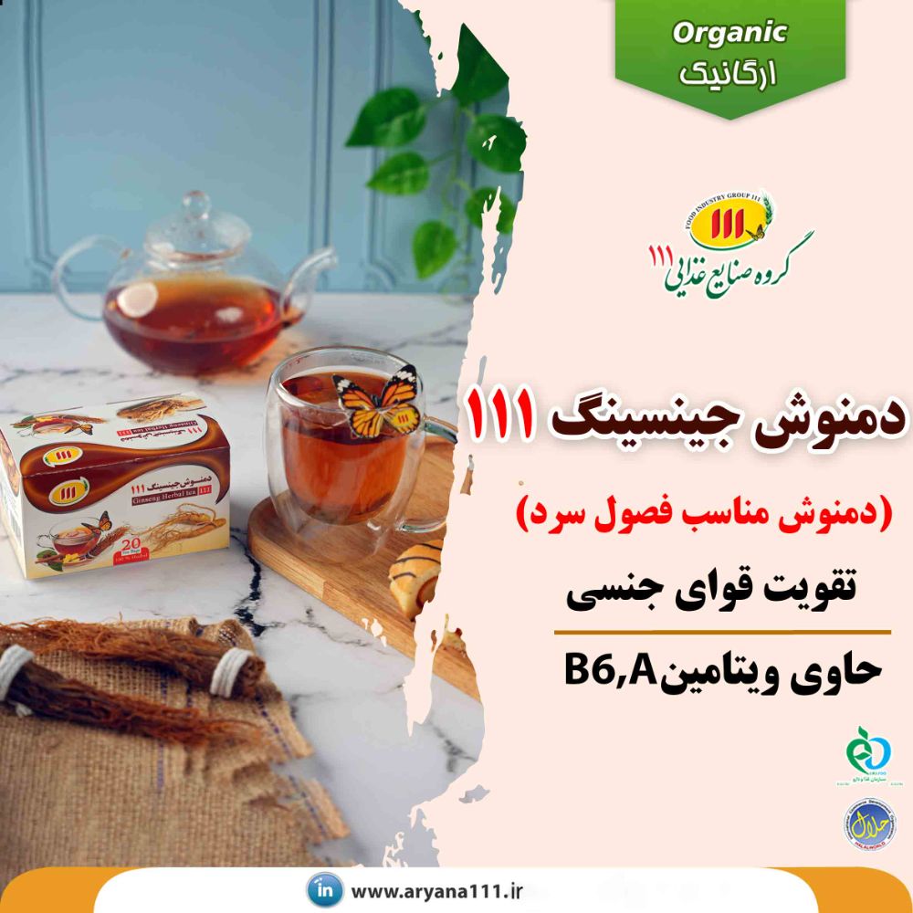 دمنوش جینسینگ (2)