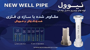نییول نوین بارش