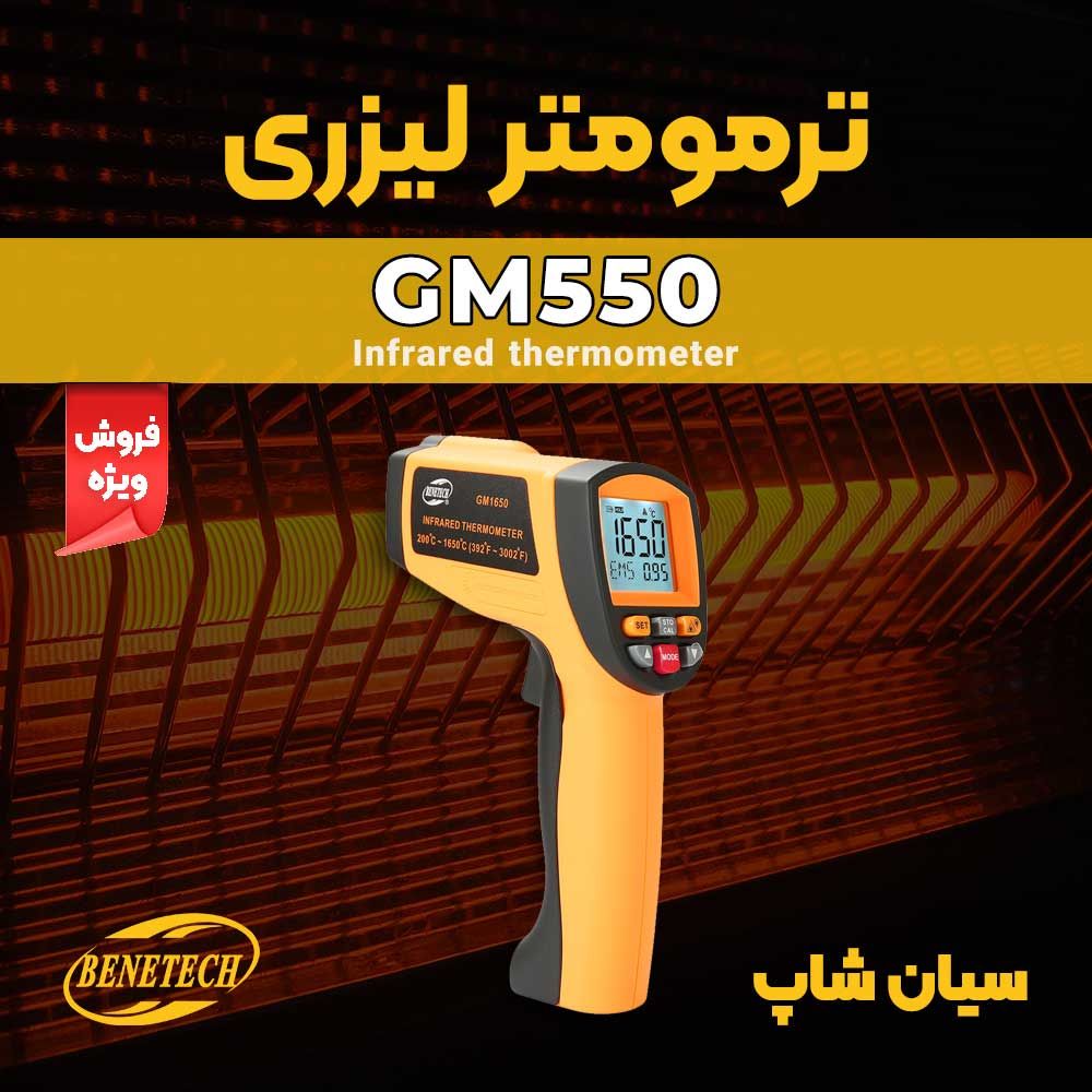 Benetech-GM550-Infrared-thermometer-Seeanshop-Banner-AD