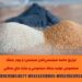 توزیع ماسه سیلیسی(سنگ سیلیس)مخصوص تولید سنگ مصنوعی