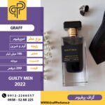 پخش محصولات گراف و رامو پرفیوم