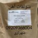 فروش سولفات اهن خوراکی و دارویی