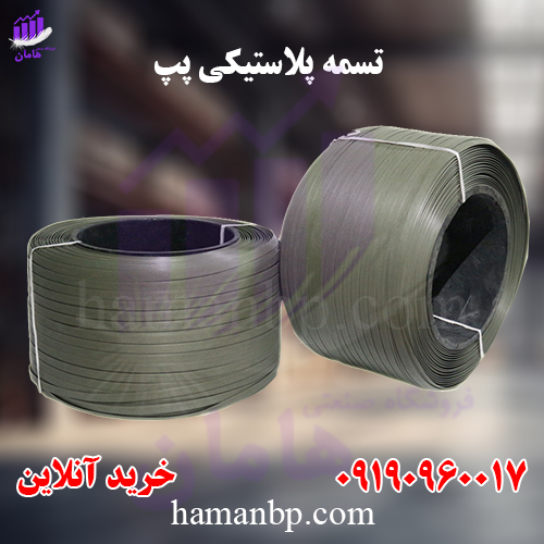 تسمه پپ