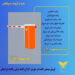 فروش سیستم راهبند در شهریار | انواع راهبند برقی | راهبند پارکینگی