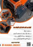 مشعل-گازوئیل-استوک-سرام