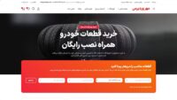 طراحی سایت سئو قالب وردپرس تولید محتوا مهر وردپرس