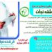 خدمات پزشکی و پرستاری در منزل تزریقات