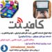 خدمات اینترنتی نوین