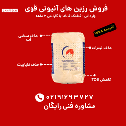 آنیونی (2)