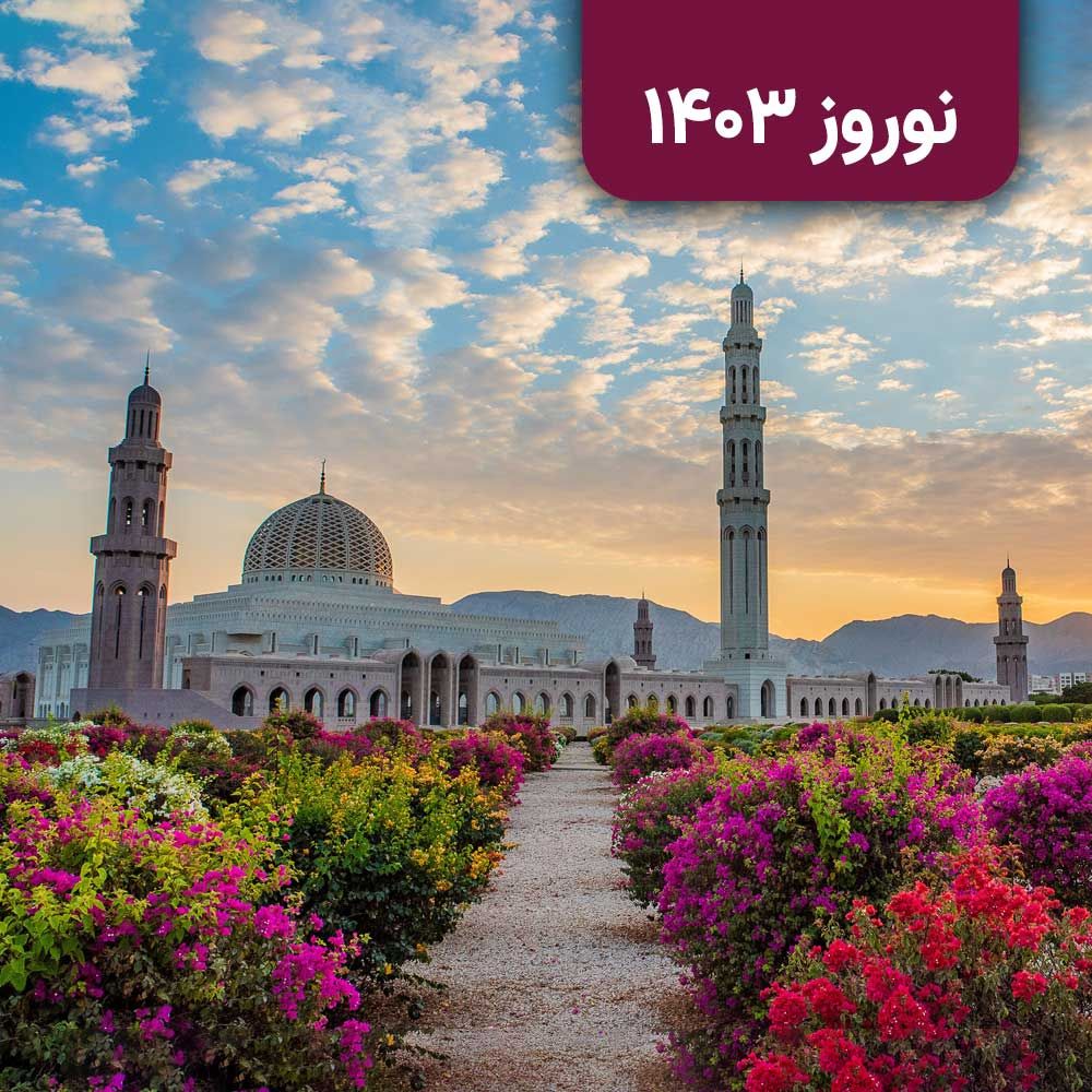 PIC-MUSCAT-NOROZI