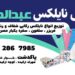 نایلون رنگی سفید ،سفره،سلفون بدون واسطه بخر تضمینی