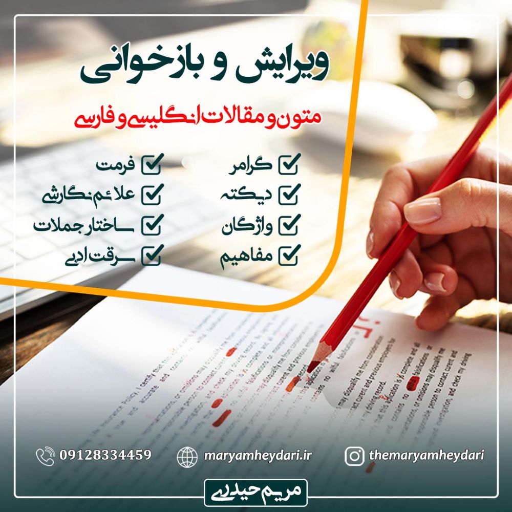 Proofreading & Edit 2-1