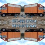 اتوبارشهرک ولیعصر   خاور ایسوزو  نیسان کارگر ماهر