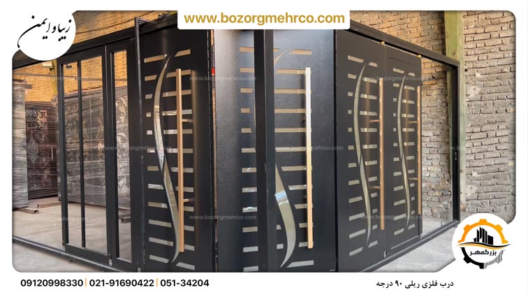 درب-فلزی-ریلی-90-درجه