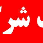 یکتا-(9)