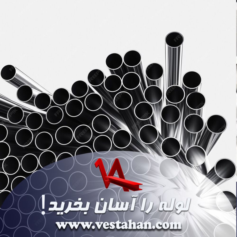 عکس لوله