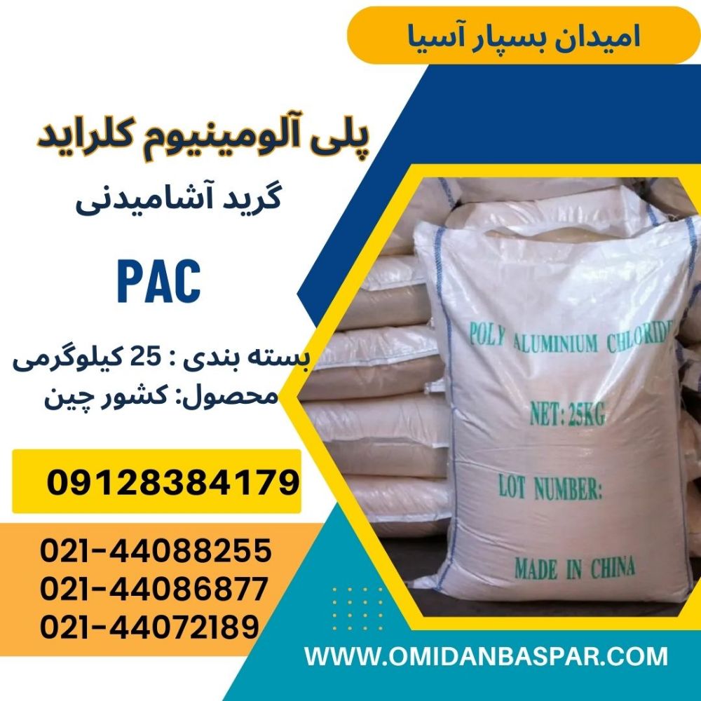 پک خوراکی
