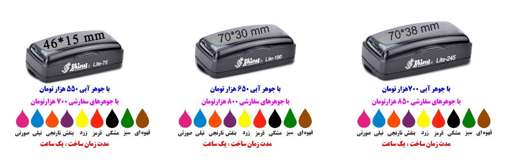 gheymat-mohr-leyzeri-shiny-6