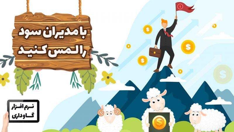 مديران 2