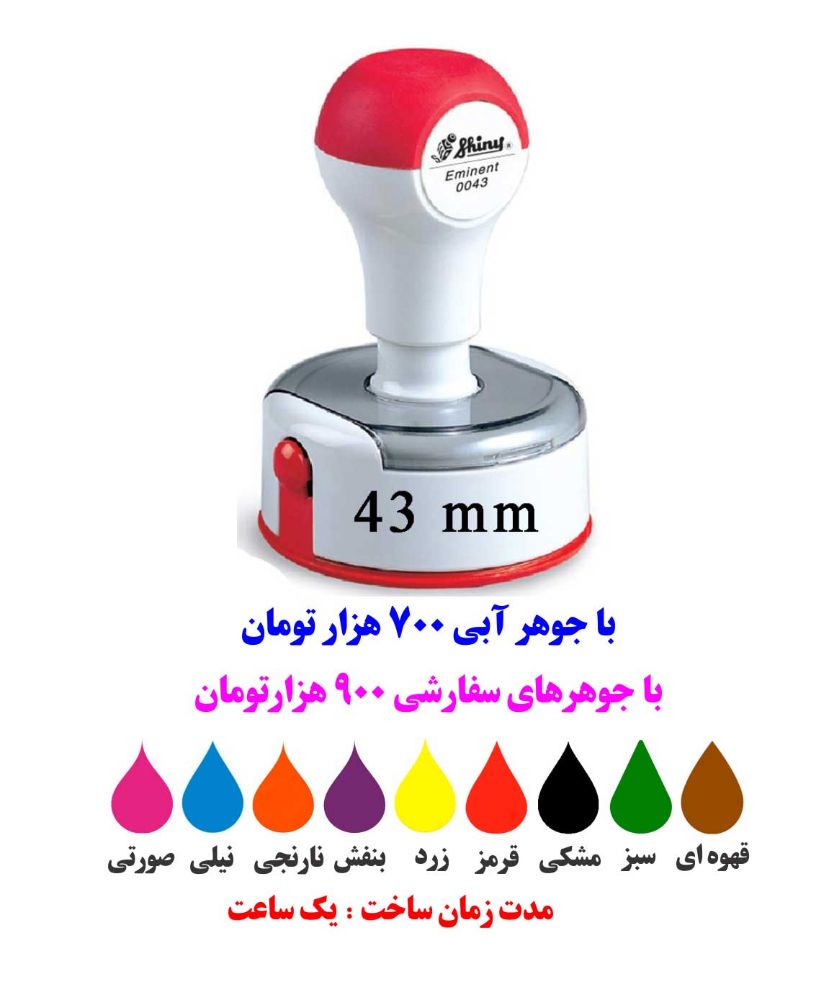 shiny-0043