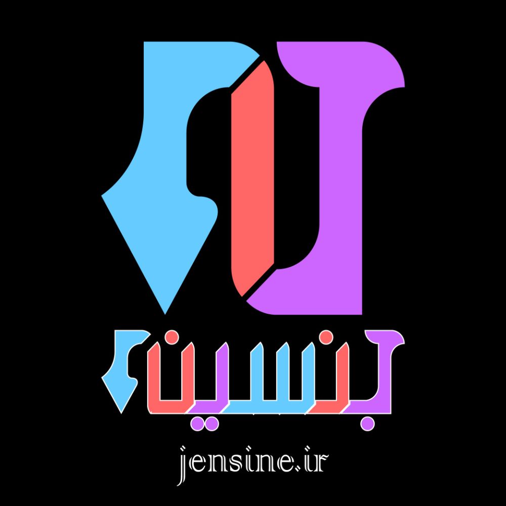 Jensine