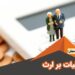 بهترین وکیل تقسیم ترکه و مالیات بر ارث و انحصار وراثت در اصفهان