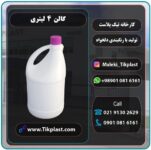 بطری 4 لیتری