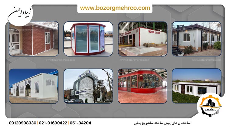 Sandwich_Panel_Prefab_Bulding_P49
