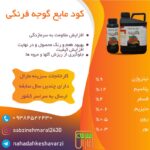 کود مخصوص کاشت گوجه فرنگی