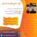کود مخصوص کاشت گوجه فرنگی