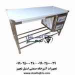 میز-استیل-زیر-ترازو-400x400