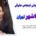 معافیتهای مالیاتی.مشاوران مالی در صباشهر