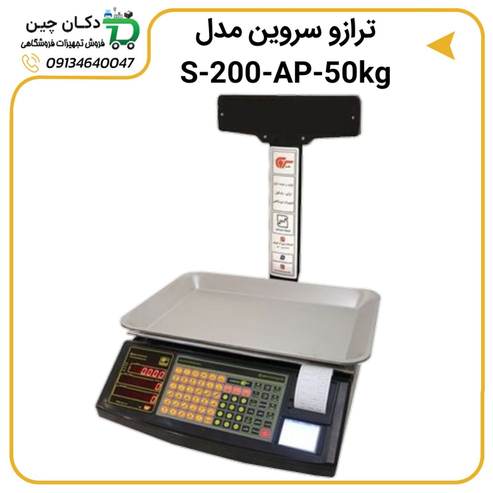 Dokanchin.comm-S-200-AP-50kg