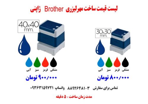 brother1