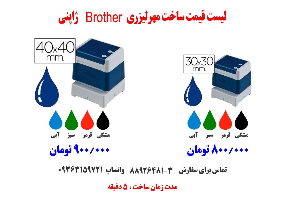 brother1