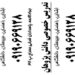 موسسه آموزشی دانش پژوهان قم