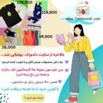 بالاخره از سایت دلدوزک، رونمایی شد… میدونی دلدوزک چیه؟