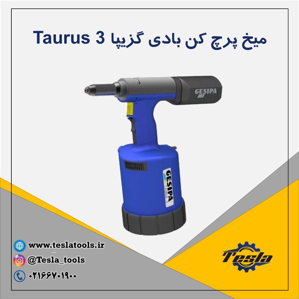 میخ پرچ کن بادی Gesipa مدل Taurus 3