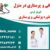 پزشکی و پرستاری_1713890888688