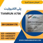پلی الکترولیت