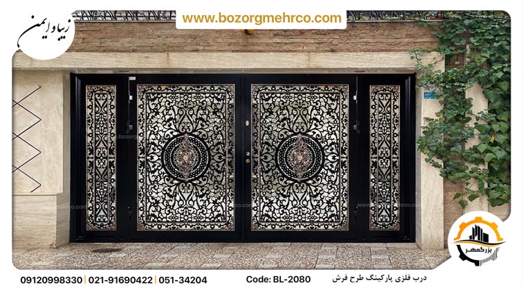 Door_Parking_Laser_Metal-_Farsh_BL2080_P00