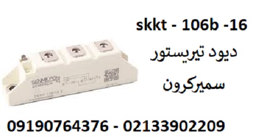 skkt106b-16e