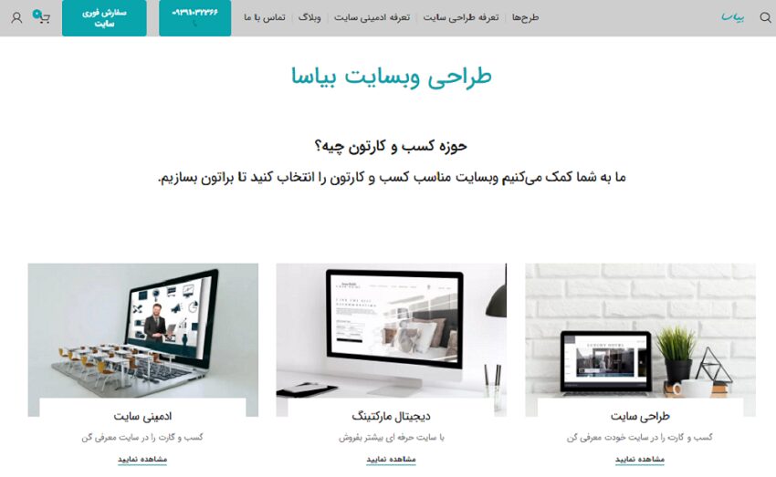 بیاسا101010