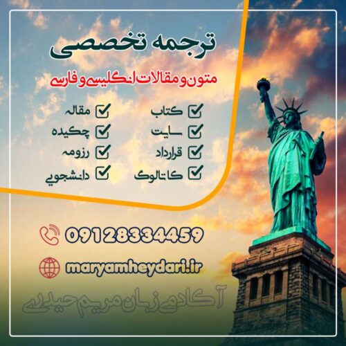 Specialized Translation 2