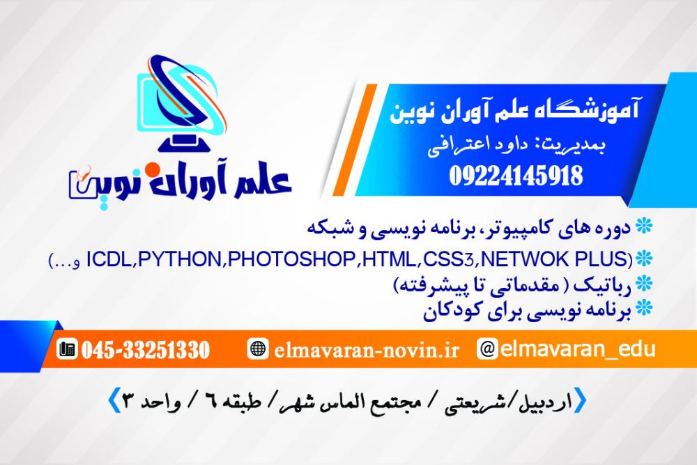 علم آوران نوین - اعترافی   ro