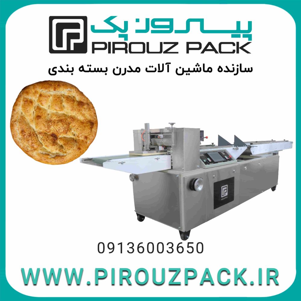 نان-بربری-min