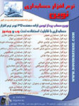 novin_pooster2_700