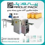 دستگاه-بسته-بندی-کیک-اسفنجی-پیروزپک-min
