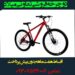 دوچرخه فروشی تعاونی میلادrasht